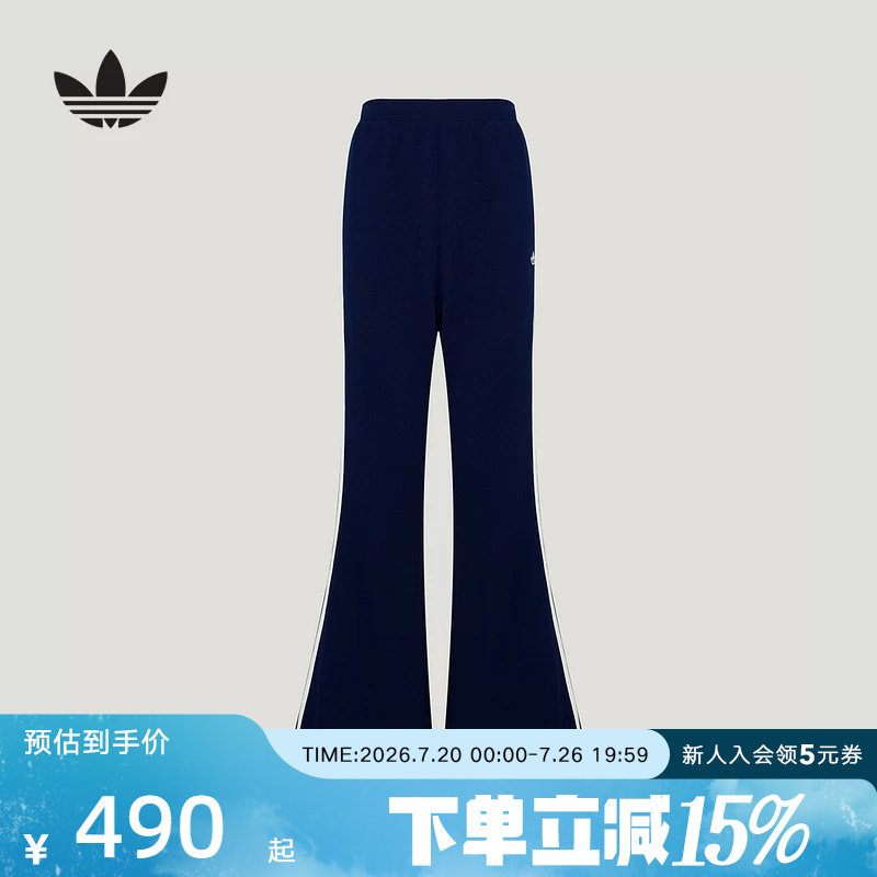adidas阿迪达斯三叶草微喇裤秋女裤修身休闲运动针织长裤 KX6889