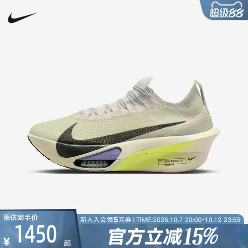 NIKE耐克男鞋ZOOM ALPHAFLY 3 马拉松长距离碳板跑步鞋FD8311-002