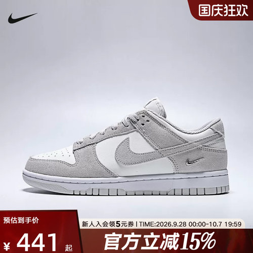 Nike耐克女鞋新款DUNK 灰白撞色复古双钩运动休闲板鞋IO4244-105