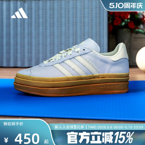 adidas阿迪达斯三叶草T头鞋GAZELLE BOLD厚底板鞋2026夏女 IH4210