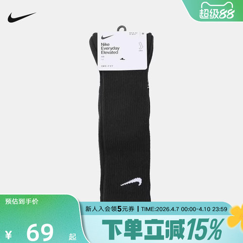 NIKE耐克男女袜子夏季新款运动袜中筒袜休闲袜两双装HQ8510-010