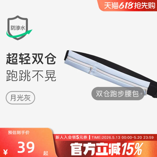 Keep运动腰包跑步手机袋隐形装备骑行薄户外专业运动健身装备女男