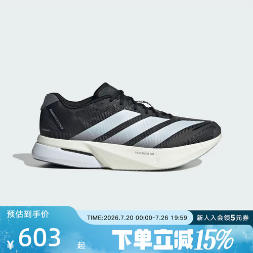 【大码】阿迪达斯男Adizero Boston13超轻缓震玻纤柱跑步鞋JS4938