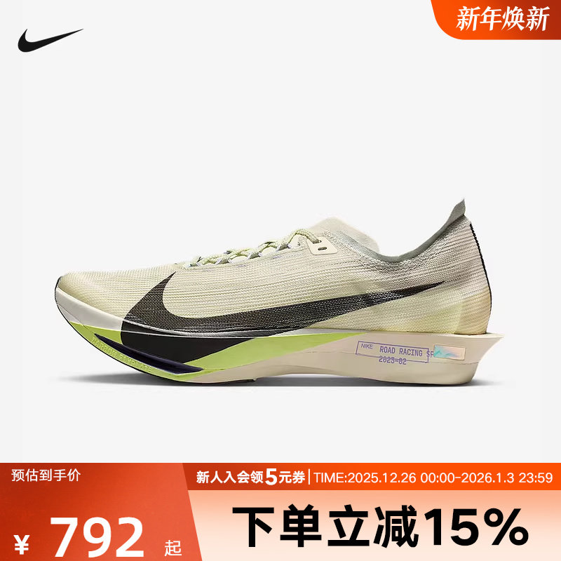 Nike耐克男运动鞋Streakfly 2软碳板前掌薄底竞速跑鞋HF6416-002