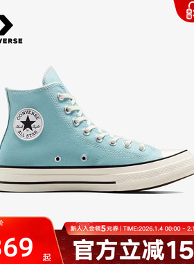 Converse匡威夏秋季新款高帮帆布鞋男女时尚运动休闲板鞋A10522C