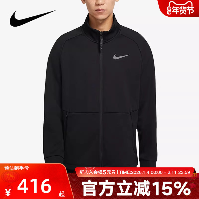 NIKE耐克外套男装新款运动服立领拉链健身夹克黑色上衣DM594