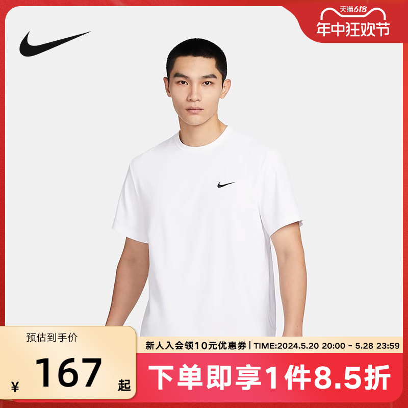 Nike耐克短袖DRI-FIT HYVERSE男子训练速干运动半袖T恤DV9840-100-封面