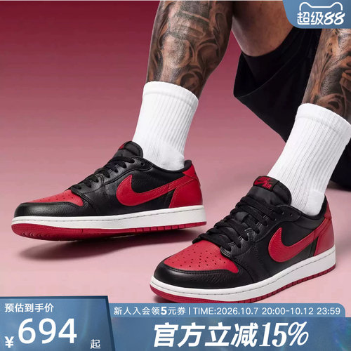 NIKE耐克男鞋 Air Jordan 1 禁穿黑红白低帮复古篮球鞋IW6276-001