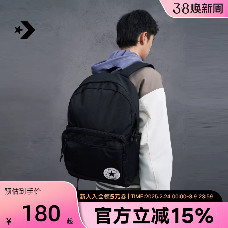 Converse匡威男包女包经典款潮流休闲运动双肩背包10020533-A01