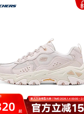 Skechers斯凯奇登山鞋女子厚底老爹鞋户外徒步运动鞋 180210/LPMT