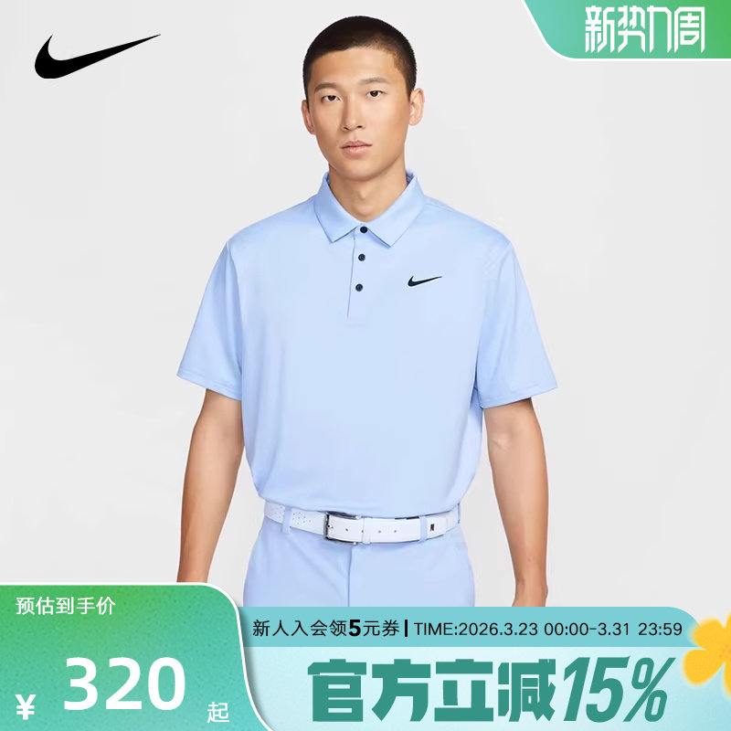 Nike耐克夏男子高尔夫健身透气速干短袖翻领运动POLO衫FZ7