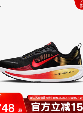 耐克男鞋迈柔VOMERO 18公路训练专业厚底缓震跑步鞋HM6803-016