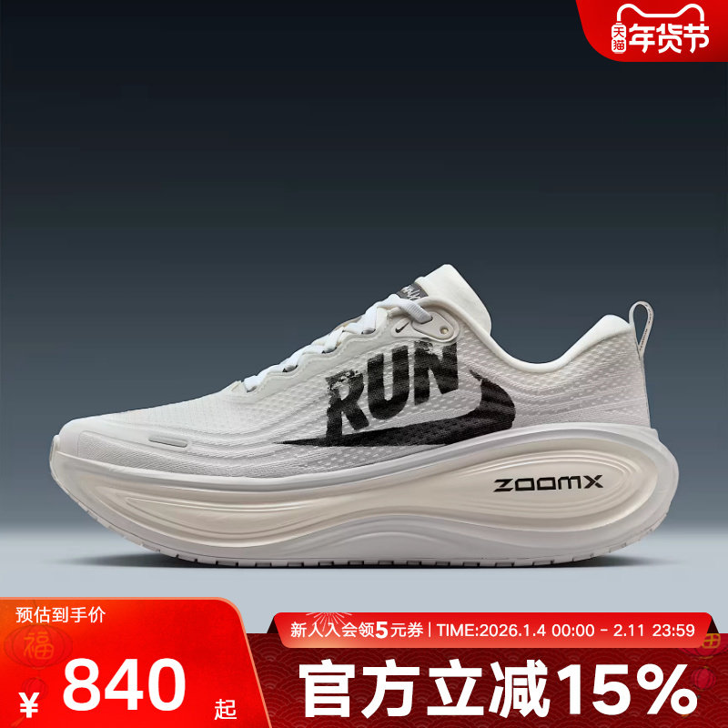 耐克NIKE VOMERO PLUS旗舰顶缓震跑步鞋厚底运动训练鞋IH2268-100,运动鞋new,跑步鞋,淘宝优惠券,粉丝福利购,淘宝优惠卷