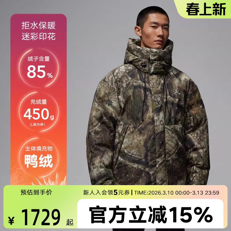 JORDAN耐克男子宽松羽绒服长款冬季防泼水迷彩保暖外套IB4518-222