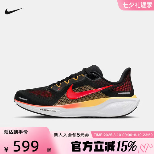 PEGASUS41缓震运动训练跑步鞋