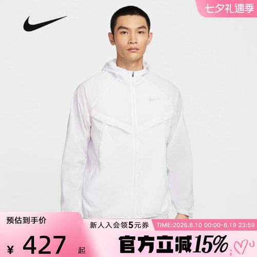 NIKE耐克皮肤衣外套春季男子连帽透气速干梭织夹克HV4549-100
