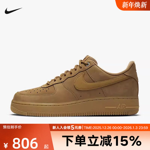 耐克空军一号小麦色男鞋