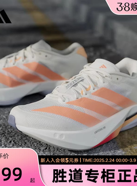 adidas阿迪达斯ADIZERO BOSTON 13波士顿春女玻纤柱跑步鞋 JP9249