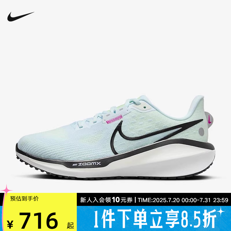 耐克NIKE女鞋运动鞋VOMERO 17减震竞速专业训练跑步鞋FB8502-402