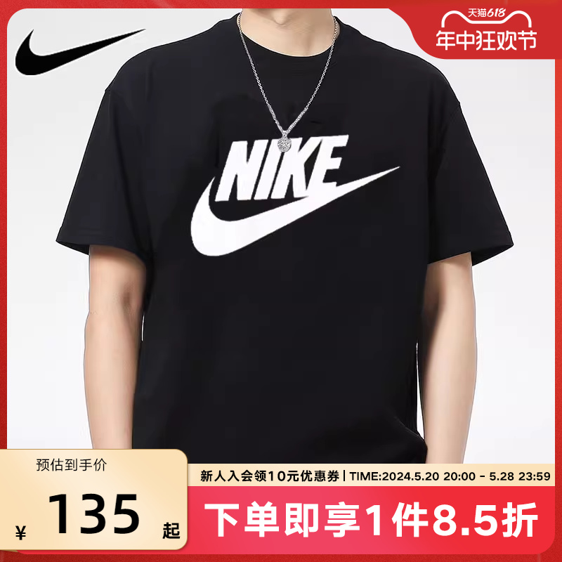 Nike耐克短袖男上衣夏季经典款圆领T恤运动服体恤衫半袖AR5005