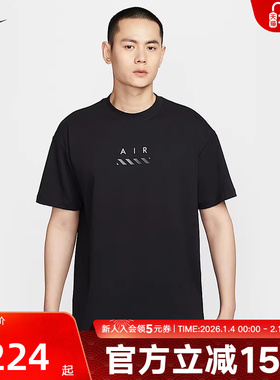 NIKE耐克T恤男宽松秋季新款休闲针织棉柔软舒适短袖 HJ0581-010