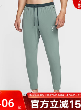 Nike耐克STRIDE DRI-FIT基普乔格男子速干梭织跑步长裤IM5696-364
