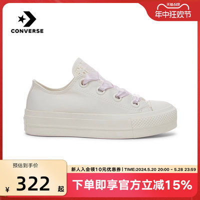 匡威Converse夏季女款All Star Lift缎面感休闲低帮厚底鞋A10301C