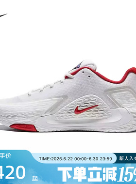 Nike耐克男鞋S.T. GLOW EP红白色运动抗扭回弹篮球鞋IQ1129-061
