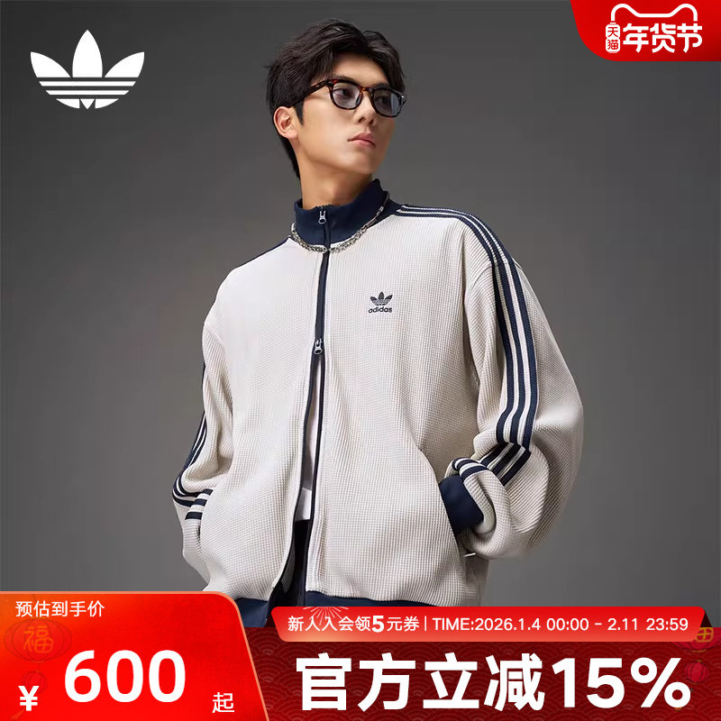 adidas阿迪达斯三叶草男针织华夫格立领运动宽松夹克外套KC2618,运动服/休闲服装,运动茄克/外套,淘宝优惠券,粉丝福利购,淘宝优惠卷