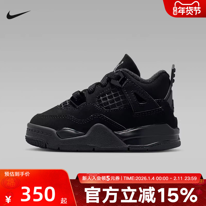 耐克男女童鞋Air jordan 4 AJ4复刻黑色中帮复古篮球鞋IB4387-010,运动鞋new,童鞋/青少年鞋,淘宝优惠券,粉丝福利购,淘宝优惠卷
