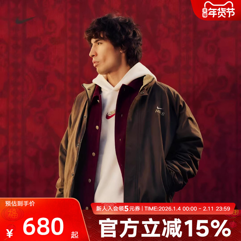 NIKE耐克Club男外套马年限定新年款暗褐摇粒绒梭织夹克IQ3705-212,运动服/休闲服装,运动茄克/外套,淘宝优惠券,粉丝福利购,淘宝优惠卷