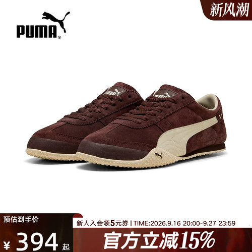 PUMA彪马女鞋春季新款Bella UT休闲运动鞋美拉德薄底鞋404620-03