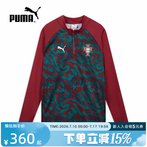 PUMA彪马春季男子葡萄牙队热身服半拉链足球运动长袖t恤784790-37