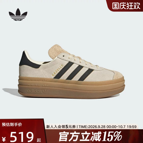 adidas阿迪达斯三叶草GAZELLE经典厚底运动板鞋德训T头鞋女JS3892