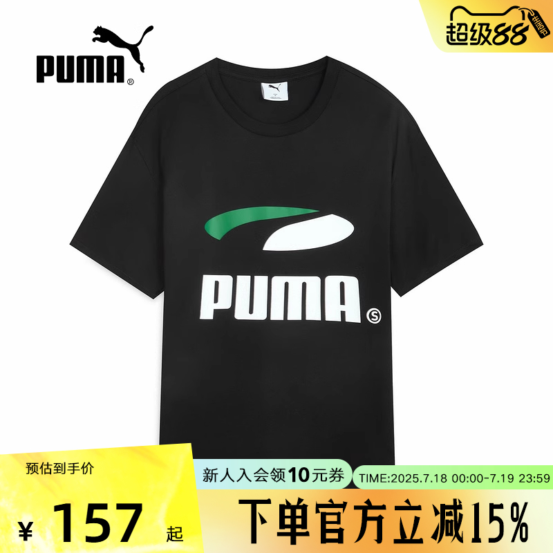 PUMA彪马夏季新款男女情侣简约百搭经典跑道标短袖T恤衫631252-01