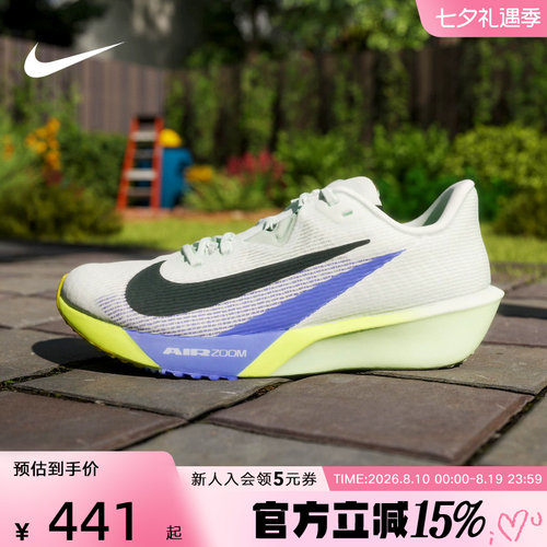 NIKE耐克男鞋缓震运动鞋RIVAL FLY4薄底训练运动跑步鞋FV6040-300