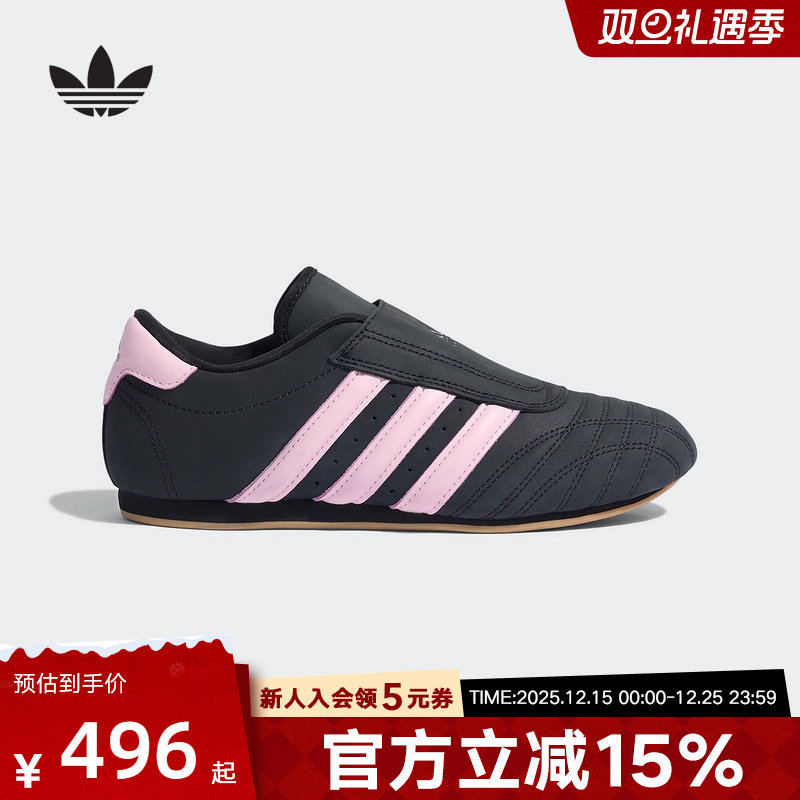 adidas阿迪达斯三叶草女子TAEKWONDO薄底跆拳道文化运动鞋JR4960