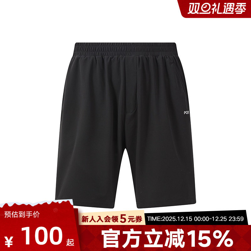 波尼PONY2025夏新品轻户外系列运动休闲弹力针织短裤 252M2ST11BK