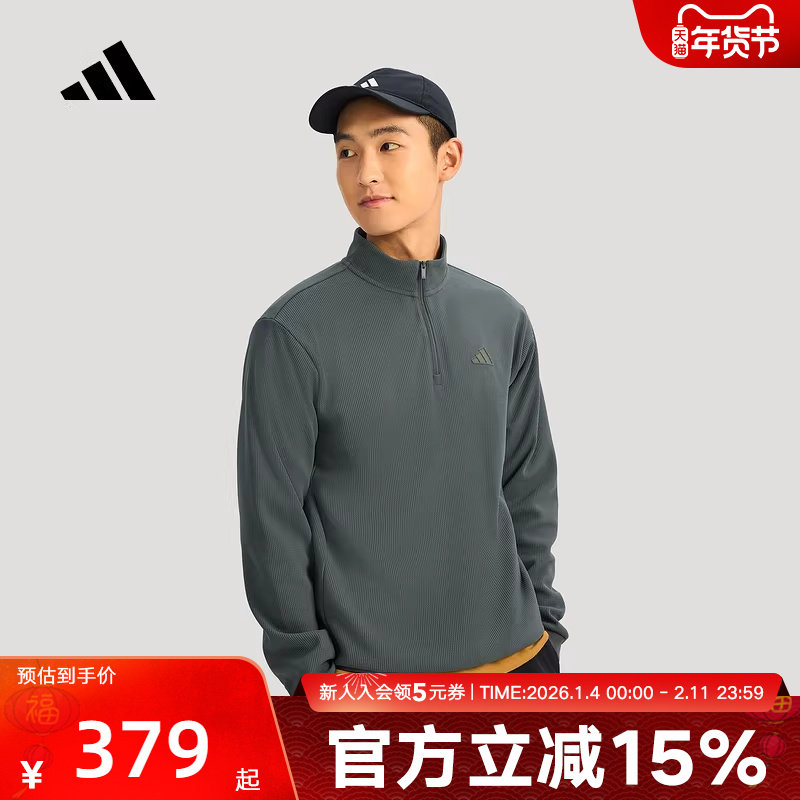 阿迪达斯华夫格针织半拉链运动休闲宽松套头衫2026春男卫衣KR2554,运动服/休闲服装,运动卫衣/套头衫,淘宝优惠券,粉丝福利购,淘宝优惠卷
