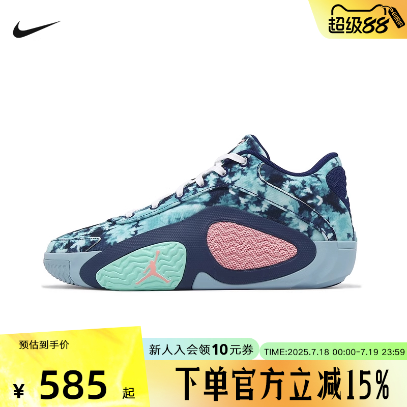 耐克男鞋Jordan Tatum 2 GPX PF塔图姆缓震实战篮球鞋HJ4421-400