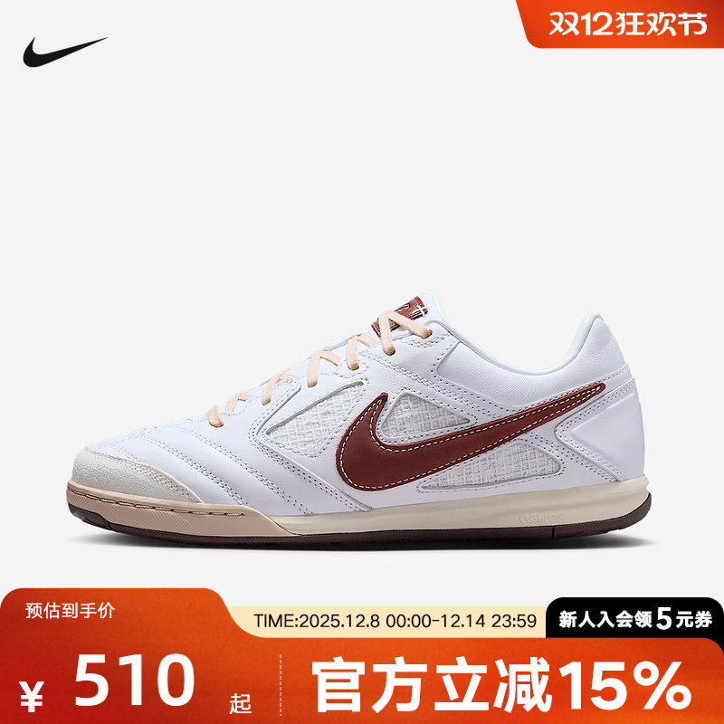 耐克男鞋Nike Gato 白色薄底运动休闲鞋复古足球鞋板鞋IM6669-120