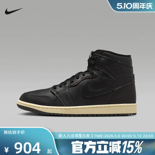 耐克男鞋AJ1黑色刮刮乐高帮复古篮球鞋板鞋运动休闲鞋DZ5485-002