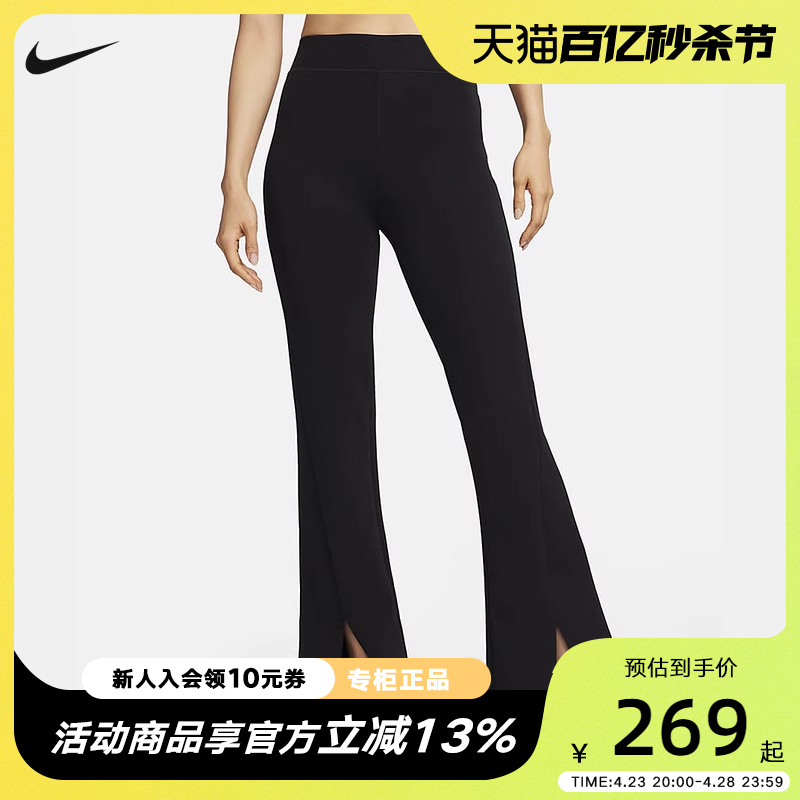 nike耐克春季女子运动裤开叉喇叭裤训练休闲紧身裤长裤FN1892-010