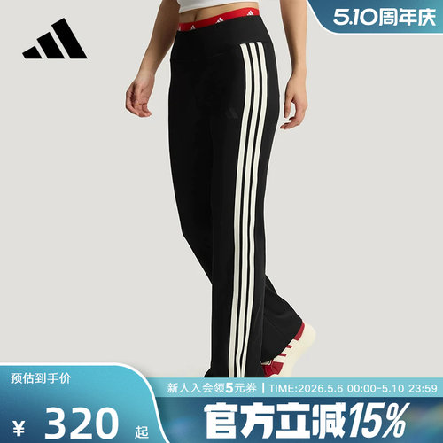 adidas阿迪达斯三条纹休闲喇叭裤2026夏女速干高腰针织长裤KX2749