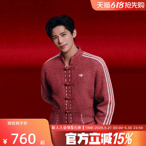 【尖货】王安宇同款阿迪达斯三叶草夹克新年新中式开衫外套KT3852