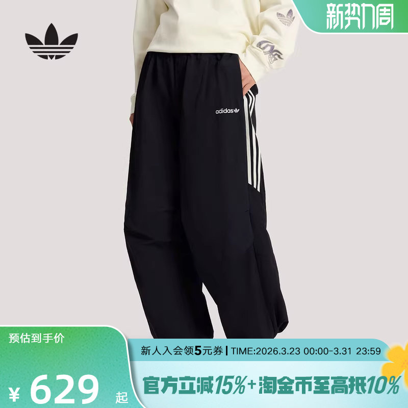 王鹤棣同款阿迪达斯三叶草宽松休闲运动裤2026春男梭织长裤KR2