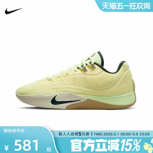 耐克男鞋NIKE S.T. FLARE 气焰耐磨抗扭场上实战篮球鞋HF0232-800