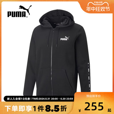 PUMA彪马男子秋冬新款运动休闲针织连帽拉链夹克外套678335-01