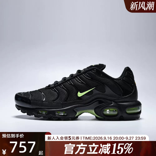 NIKE耐克男鞋AIR MAX PLUS缓震透气轻盈经典运动休闲鞋DM0032-036