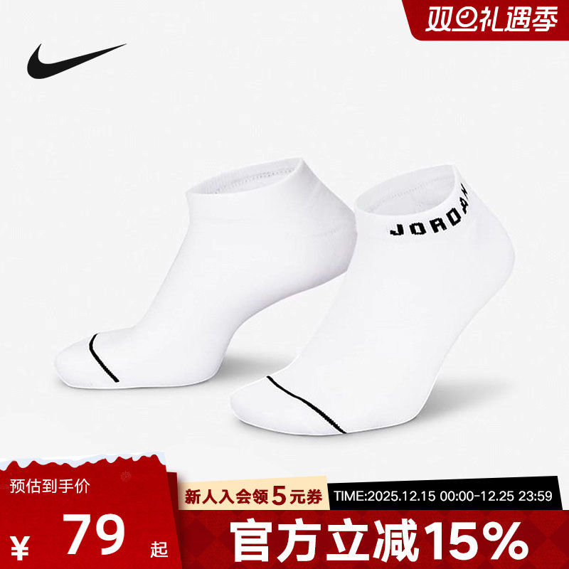NIKE耐克男袜JORDAN运动袜秋季新款速干运动船袜3双装DX9656-100